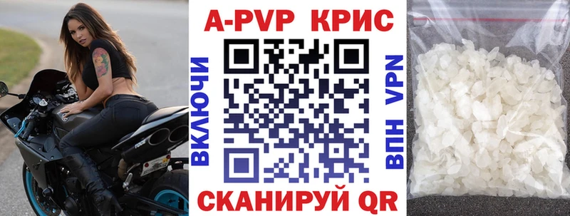 Alpha PVP СК  Дмитров 