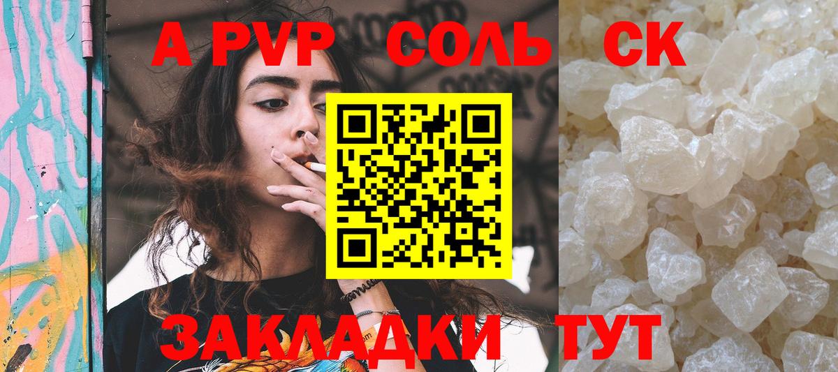 A-PVP  Вход с VPN  А ПВП кристаллы  Дмитров  A-PVP мука  Альфа ПВП Crystall 