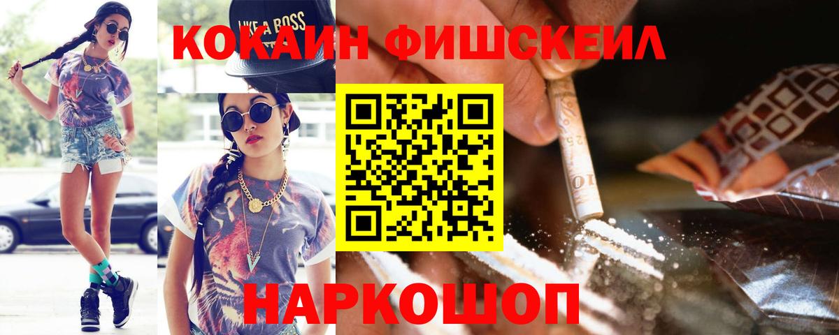 Кокаин 97% Дмитров