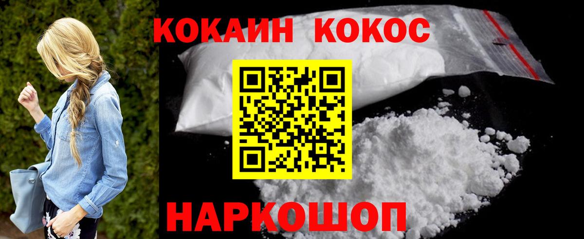 купить наркоту  Cocaine 97%  Вход с VPN  Кокаин  Дмитров  Кокаин 98% 