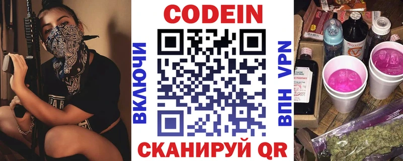 Кодеиновый сироп Lean напиток Lean (лин)  Дмитров 