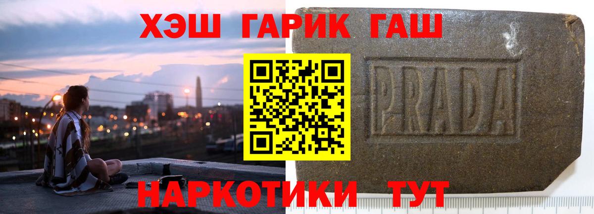 ГАШИШ гарик  Гашиш убойный  Вход с VPN  Дмитров 