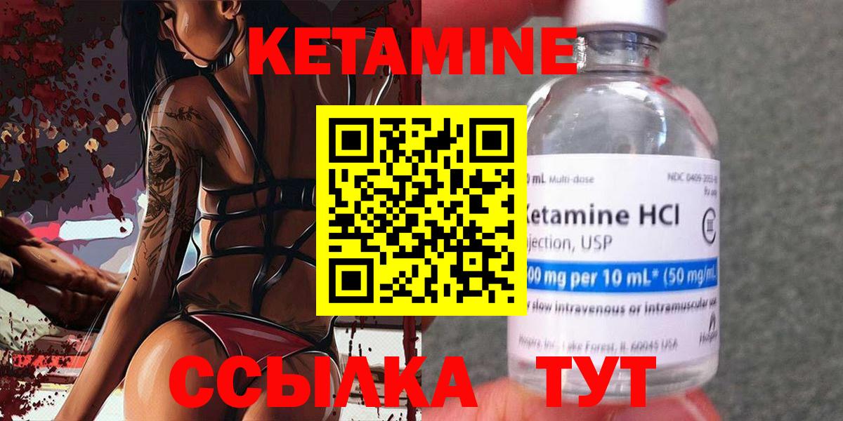 КЕТАМИН VHQ  Вход с VPN  Дмитров  КЕТАМИН ketamine 
