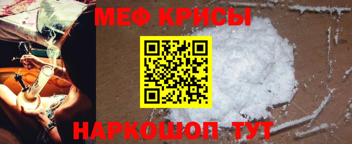 Дмитров  Меф  Вход с VPN  Мефедрон mephedrone  закладка  МЕФ 