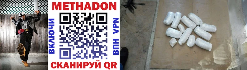 Метадон methadone  Дмитров 