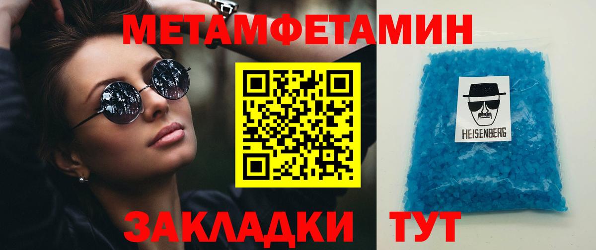 Дмитров  Первитин кристалл  Вход с VPN  Первитин кристалл 