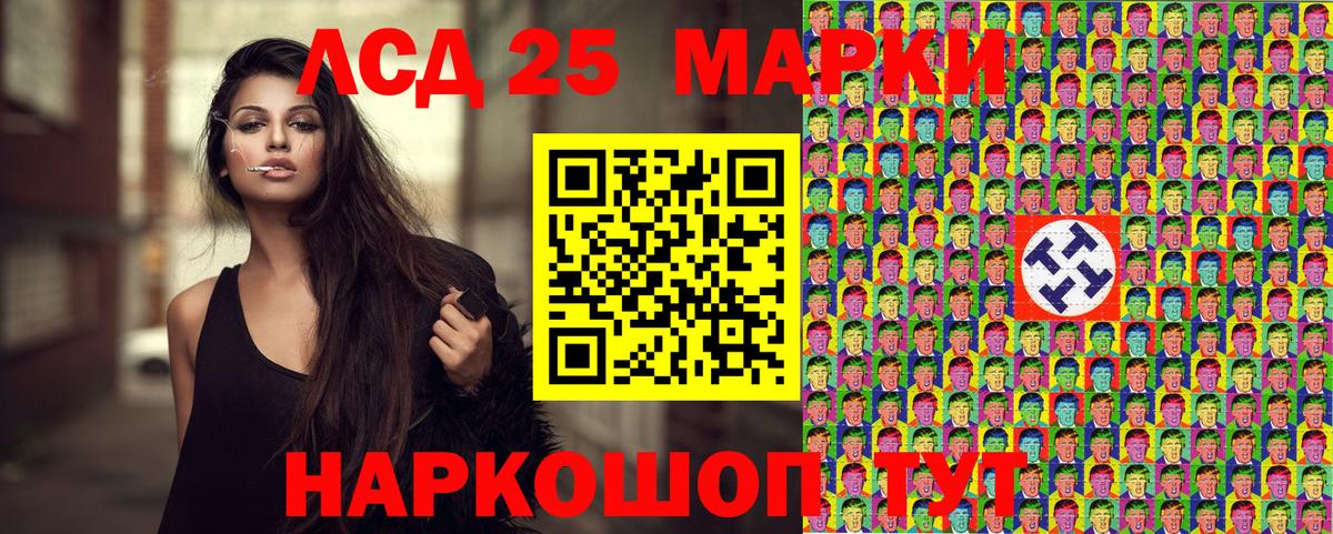 Наркотические марки 1500мкг Дмитров
