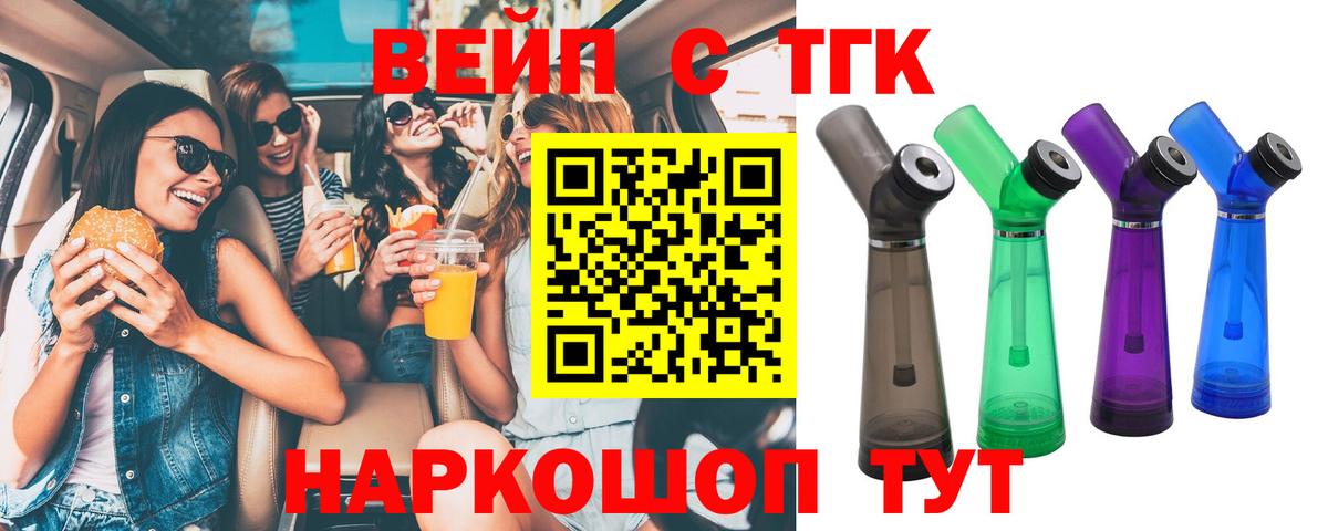 наркота  ТГК концентрат  Вход с VPN  ТГК THC oil  Дмитров 